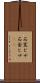 石窯ピザ Scroll