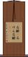 石鹸(P) Scroll