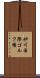 砂川国際ゴルフ場 Scroll