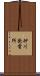 砂川発電所 Scroll