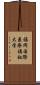 福岡国際医療福祉大学 Scroll