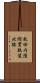 秋田内陸縦貫鉄道北線 Scroll