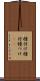 種付け Scroll