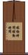 稼働時間 Scroll
