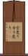 空売り Scroll
