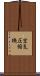 空気圧縮機 Scroll