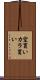 空買い Scroll