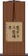 窓ガラス Scroll