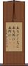 立ちどころに Scroll