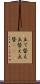 立て替え Scroll