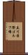 立川国際ゴルフ場 Scroll