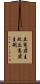 立憲君主政 Scroll
