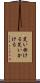 笑い掛ける Scroll