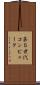 第５世代コンピュータ Scroll