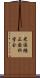 米国矯正歯科学会 Scroll