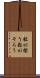 粒が揃う Scroll