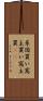 系図買い Scroll