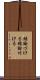 結論づける Scroll