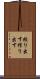 絞り出す Scroll