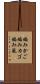 編みかご Scroll