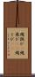 縄跳び(P) Scroll