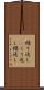 繰り返し(P) Scroll