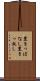 置きっぱなし Scroll
