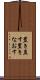 置き直す Scroll