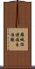 羅城仫佬族自治縣 Scroll