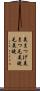 美まつげ Scroll