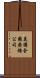 美國全國廣播公司 Scroll