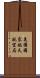 美國國家航天航空局 Scroll
