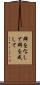 群をなして Scroll