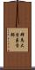 群馬大学医学部 Scroll