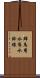 群馬用水導水幹線 Scroll