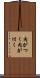 肉がつく Scroll