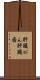 肝臓がん Scroll