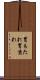 胃もたれ Scroll