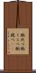 腕比べ Scroll