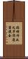 臨時行政改革推進審議会 Scroll
