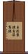自熔製錬 Scroll