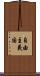 自由主義国 Scroll