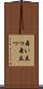舞い立つ Scroll
