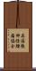 英国聴神経腫瘍協会 Scroll