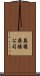 英國廣播公司 Scroll