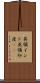 英領インド Scroll