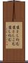 落とし込む Scroll