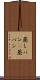 蒸しパン(P) Scroll
