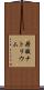 蓚酸ナトリウム Scroll