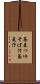 蕎麦つゆ Scroll